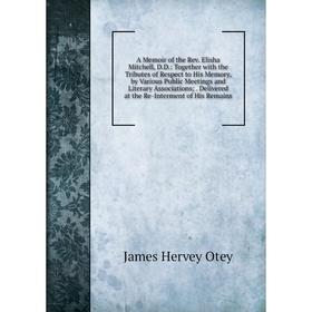 

Книга A Memoir of the Rev. Elisha Mitchell, D.D.