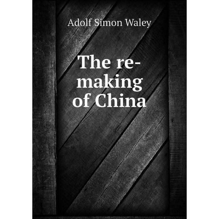 фото Книга the re-making of china nobel press