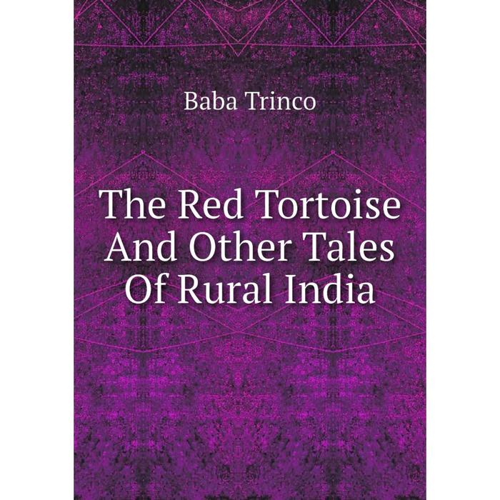 фото Книга the red tortoise and other tales of rural india nobel press