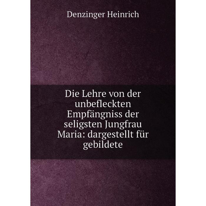 фото Книга die lehre von der unbefleckten empfängniss der seligsten jungfrau maria: dargestellt für gebildete nobel press