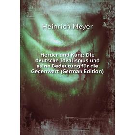 

Книга Herder und Kant: Die deutsche Idealismus und seine Bedeutung für die Gegenwart (German Edition)