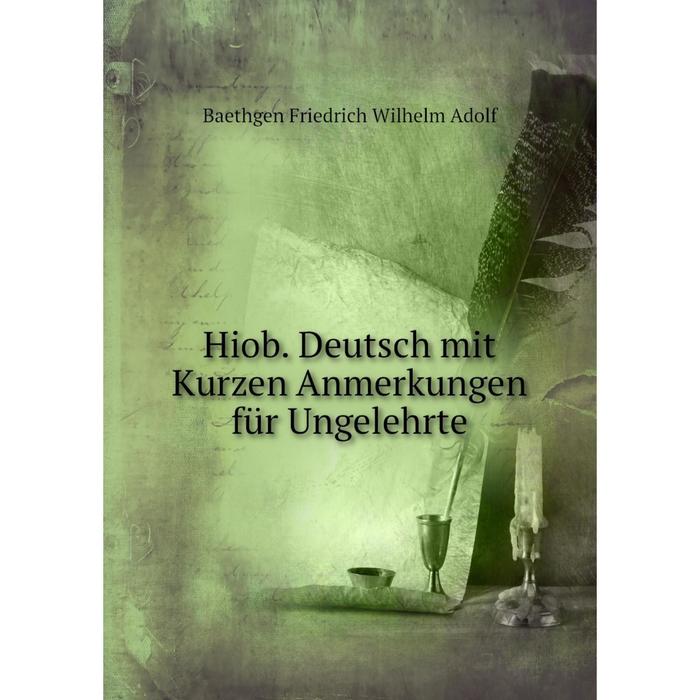 фото Книга hiob. deutsch mit kurzen anmerkungen für ungelehrte nobel press