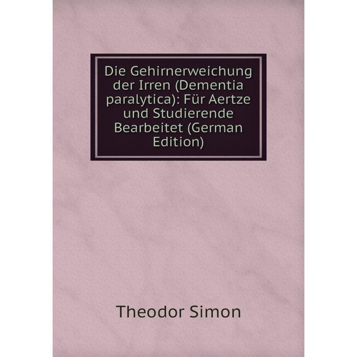 фото Книга die gehirnerweichung der irren (dementia paralytica): für aertze und studierende bearbeitet (german edition) nobel press