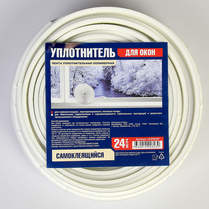 Уплотнитель для окон 0,4х0,8х2400 см