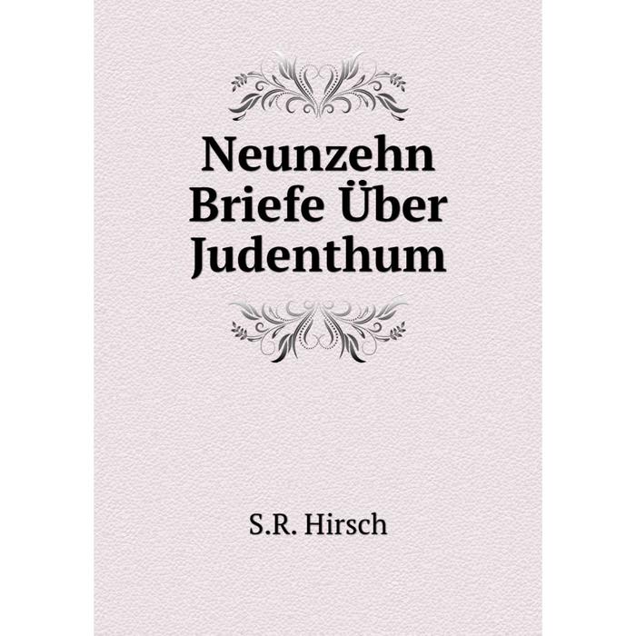 фото Книга neunzehn briefe über judenthum nobel press