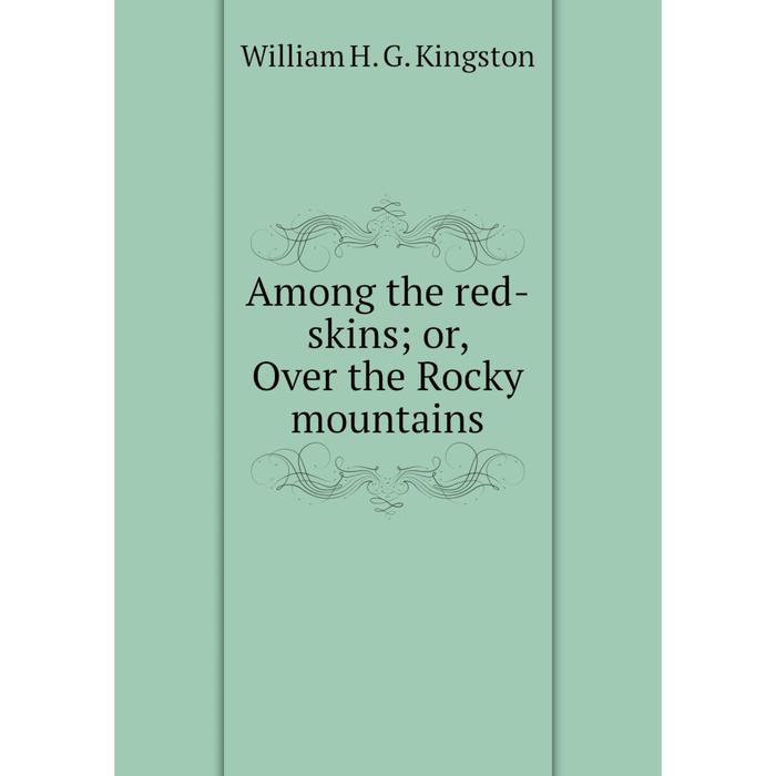 фото Книга among the red-skins or, over the rocky mountains nobel press