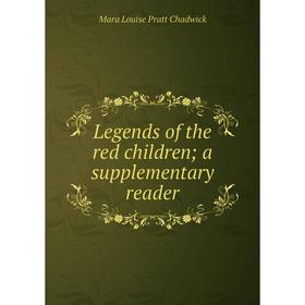 

Книга Legends of the red children a supplementary reader