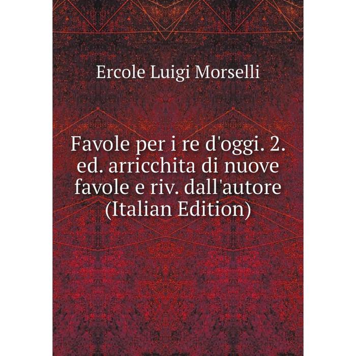 фото Книга favole per i re d'oggi. 2. ed. arricchita di nuove favole e riv. dall'autore (italian edition) nobel press