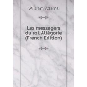 

Книга Les messagers du roi Allégorie