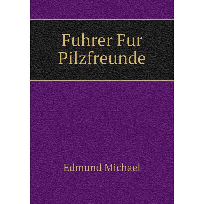 фото Книга fuhrer fur pilzfreunde nobel press