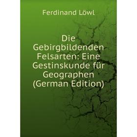 

Книга Die Gebirgbildenden Felsarten: Eine Gestinskunde für Geographen (German Edition)