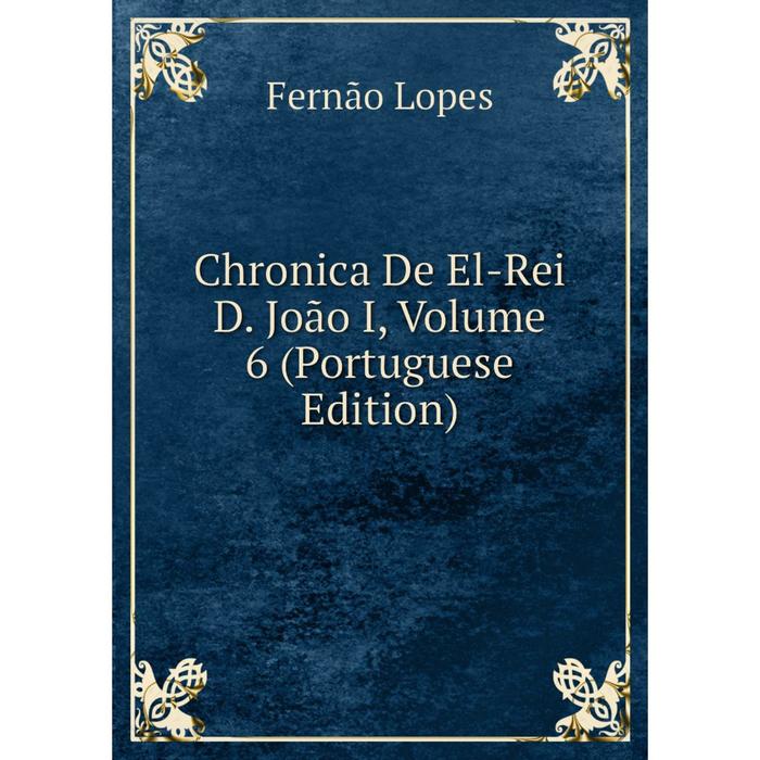 фото Книга chronica de el-rei d. joão i, volume 6 (portuguese edition) nobel press
