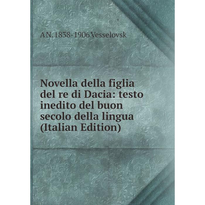 фото Книга novella della figlia del re di dacia: testo inedito del buon secolo della lingua nobel press