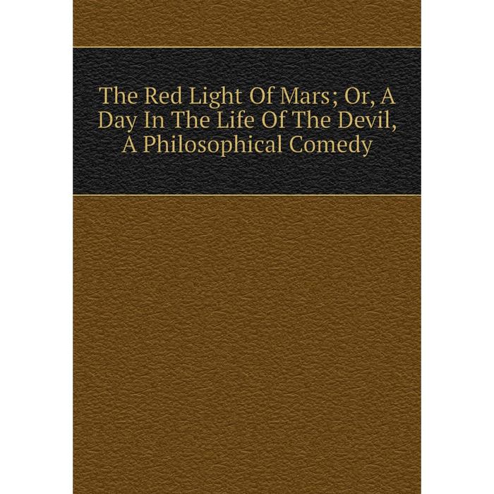 фото Книга the red light of mars or, a day in the life of the devil, a philosophical comedy nobel press