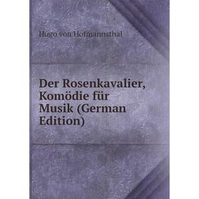 

Книга Der Rosenkavalier, Komödie für Musik (German Edition)