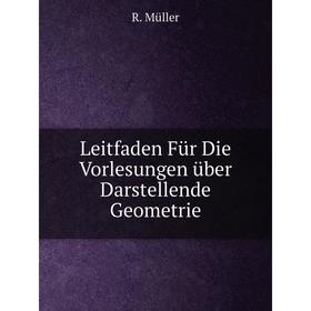 

Книга Leitfaden Für Die Vorlesungen über Darstellende Geometrie