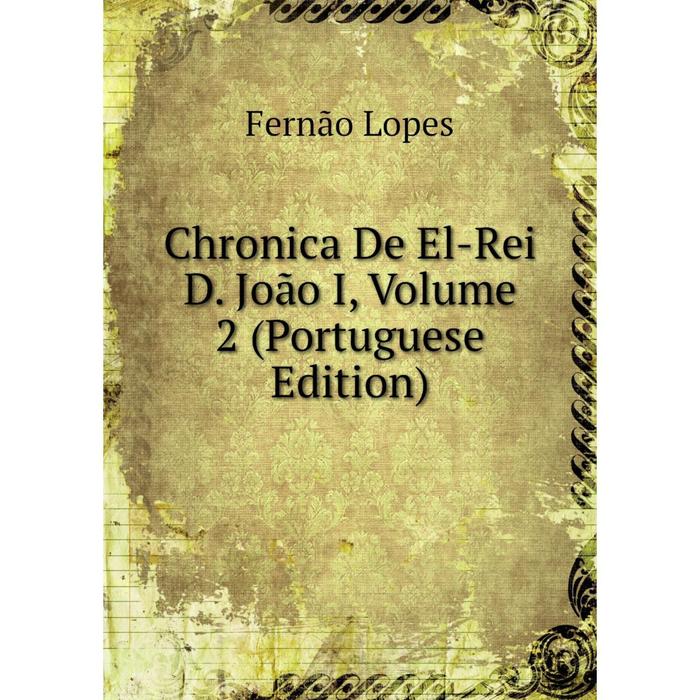 фото Книга chronica de el-rei d. joão i, volume 2 (portuguese edition) nobel press