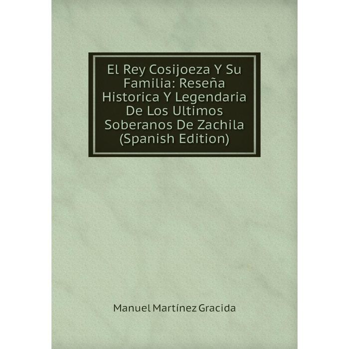 фото Книга el rey cosijoeza y su familia: reseña historica y legendaria de los ultimos soberanos de zachila (spanish edition) nobel press