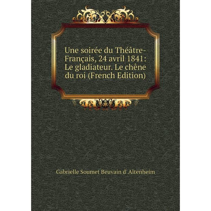 фото Книга une soirée du théâtre-français, 24 avril 1841: le gladiateur. le chêne du roi (french edition) nobel press