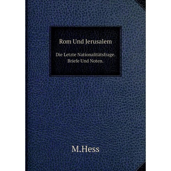 фото Книга rom und jerusalem die letzte nationalitätsfrage.briefe und noten nobel press