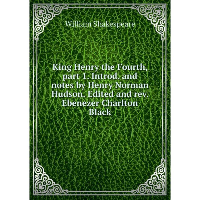 фото Книга king henry the fourth, part 1. introd. and notes by henry norman hudson. edited and rev. ebenezer charlton black nobel press