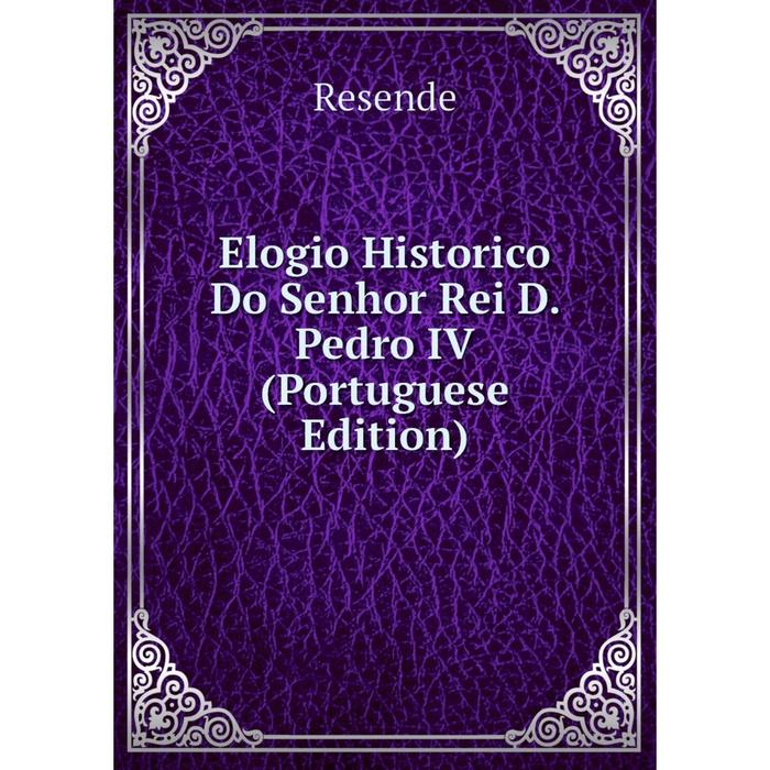 фото Книга elogio historico do senhor rei d. pedro iv (portuguese edition) nobel press