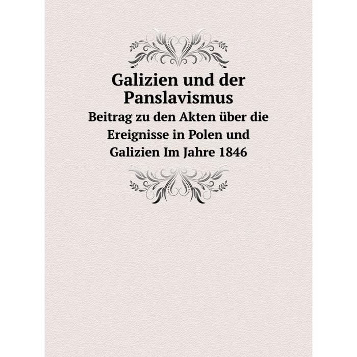 фото Книга galizien und der panslavismus beitrag zu den akten über die ereignisse in polen und galizien im jahre 1846 nobel press