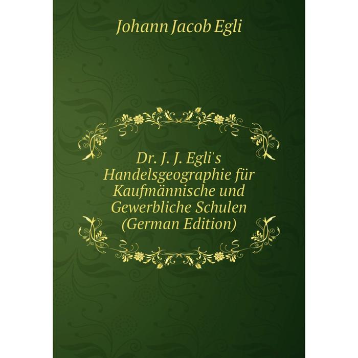 фото Книга dr. j. j. egli's handelsgeographie für kaufmännische und gewerbliche schulen (german edition) nobel press