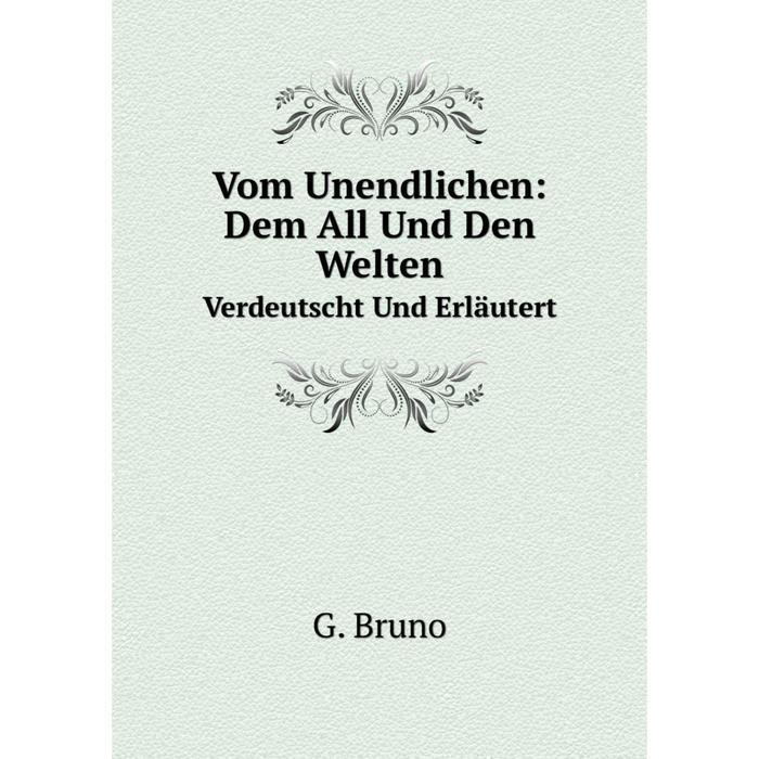 фото Книга vom unendlichen: dem all und den welten verdeutscht und erläutert nobel press