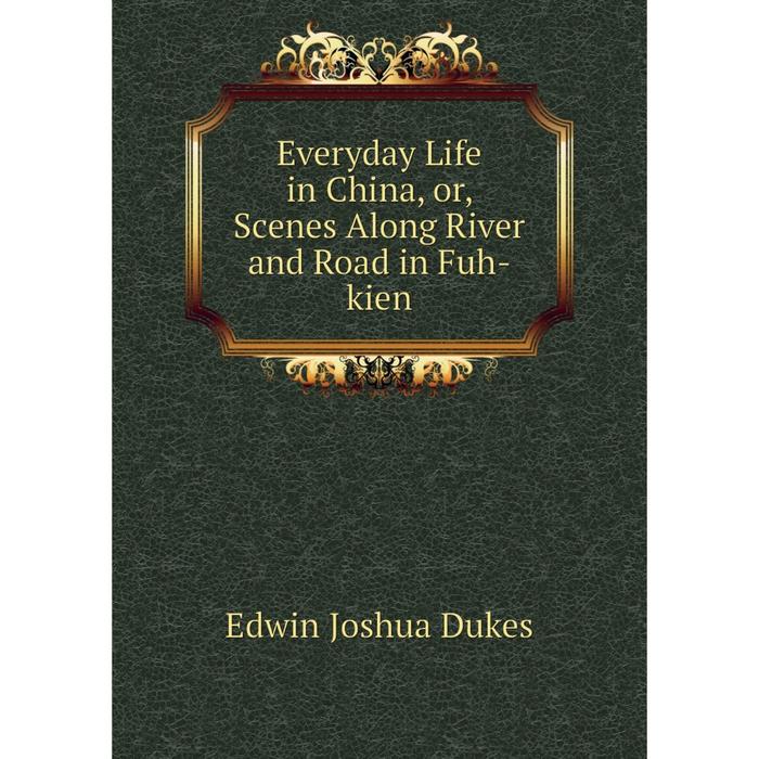 фото Книга everyday life in china, or, scenes along river and road in fuh-kien nobel press