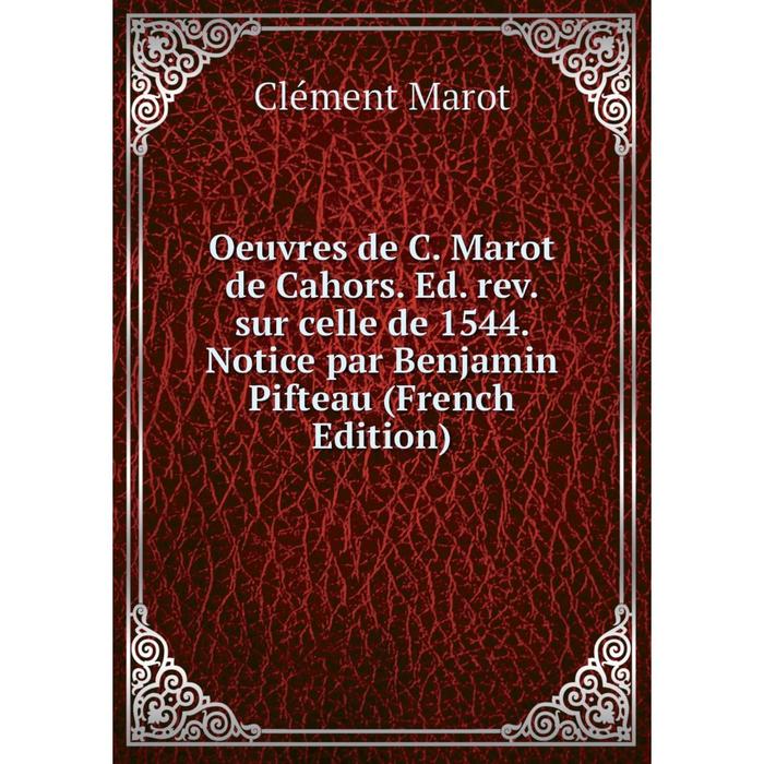 фото Книга oeuvres de c marot de cahors ed rev sur celle de 1544 notice par benjamin pifteau nobel press