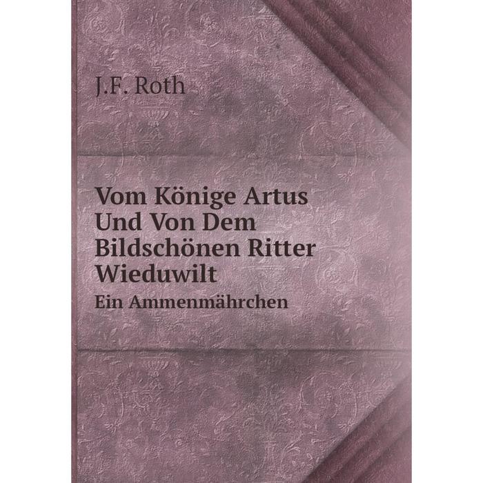 фото Книга vom könige artus und von dem bildschönen ritter wieduwilt ein ammenmährchen nobel press