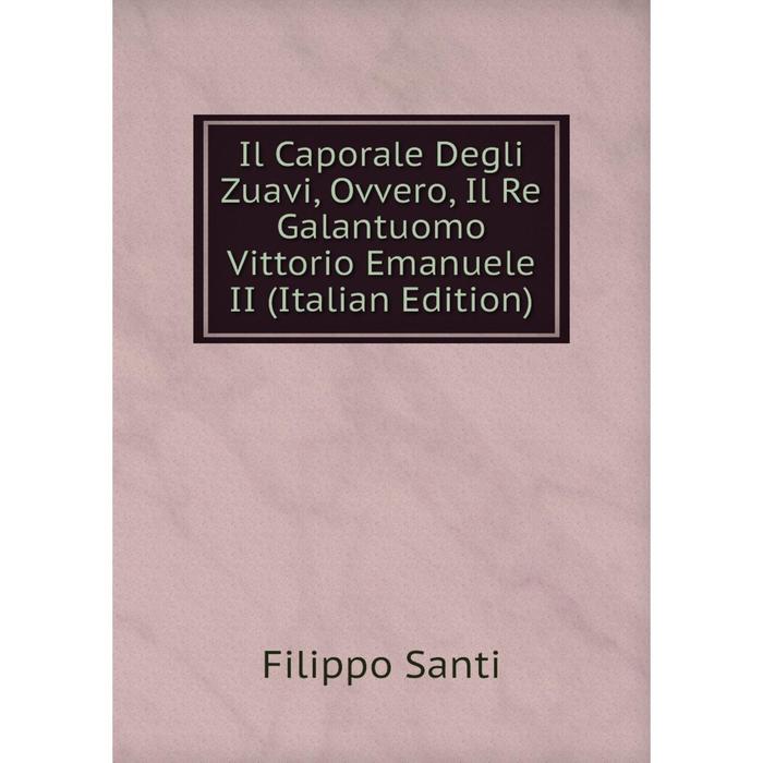 фото Книга il caporale degli zuavi, ovvero, il re galantuomo vittorio emanuele ii (italian edition) nobel press