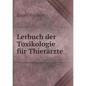 

Книга Lerbuch der Toxikologie für Thierärzte