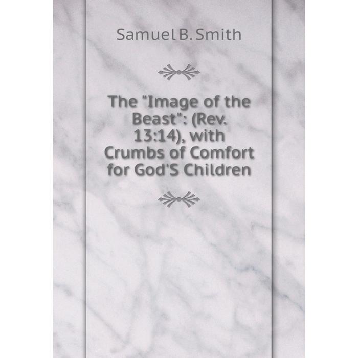 фото Книга the image of the beast: (rev. 13:14), with crumbs of comfort for god's children nobel press