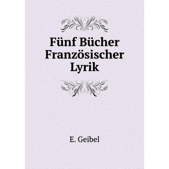 фото Книга fünf bücher französischer lyrik nobel press