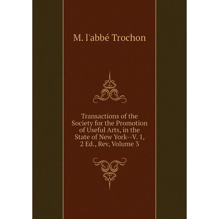 фото Книга transactions of the society for the promotion of useful arts, in the state of new york-v. 1, 2 ed., rev, volume 3 nobel press