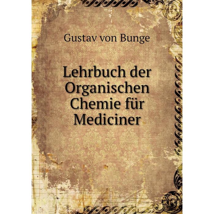 фото Книга lehrbuch der organischen chemie für mediciner nobel press