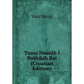 

Книга Tuma Naunih I Politikih Rei (Croatian Edition)