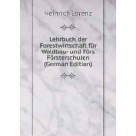

Книга Lehrbuch der Forestwirtschaft für Waldbau- und Förs Försterschulen
