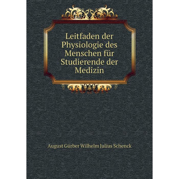 фото Книга leitfaden der physiologie des menschen für studierende der medizin nobel press