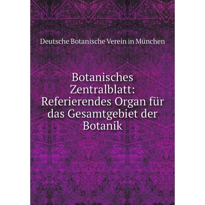 фото Книга botanisches zentralblatt: referierendes organ für das gesamtgebiet der botanik nobel press