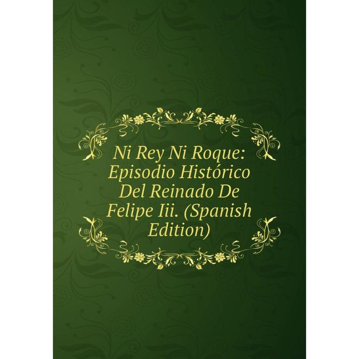 фото Книга ni rey ni roque: episodio histórico del reinado de felipe iii nobel press