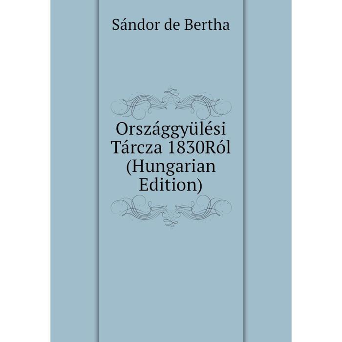 фото Книга országgyülési tárcza 1830ról (hungarian edition) nobel press