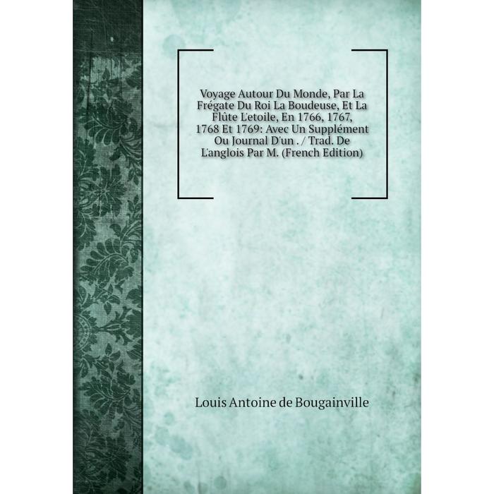 фото Книга voyage autour du monde, par la frégate du roi la boudeuse, et la flûte l'etoile, en 1766, 1767, 1768 et 1769 nobel press