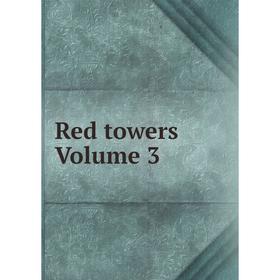 

Книга Red towers Volume 3