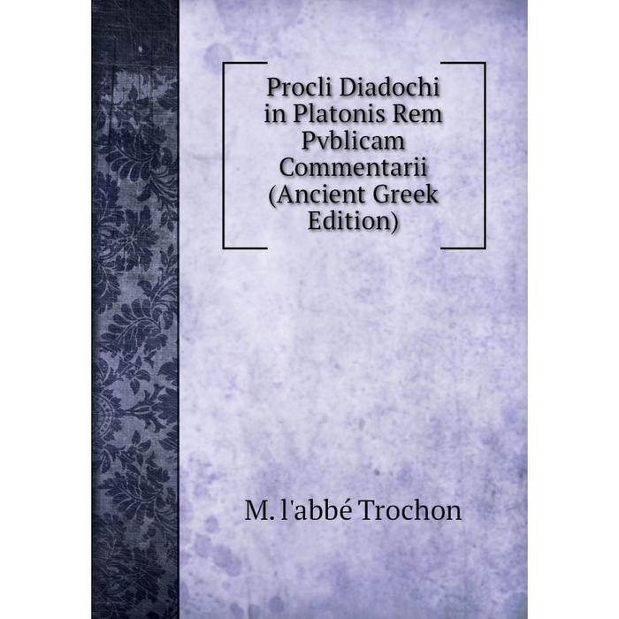 фото Книга procli diadochi in platonis rem pvblicam commentarii (ancient greek edition) nobel press