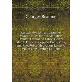 

Книга Au pays des lettres parmi les vivants et les morts
