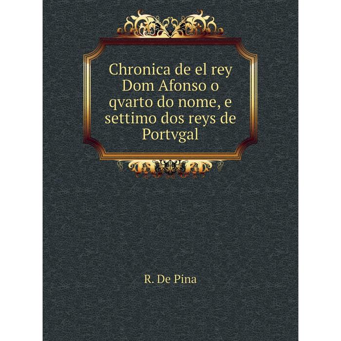 фото Книга chronica de el rey dom afonso o qvarto do nome, e settimo dos reys de portvgal nobel press