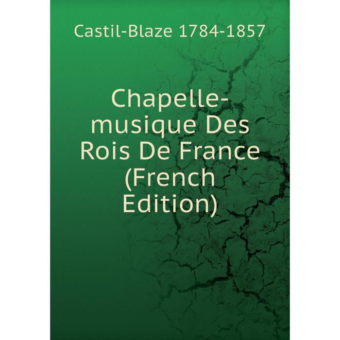 фото Книга chapelle-musique des rois de france (french edition) nobel press